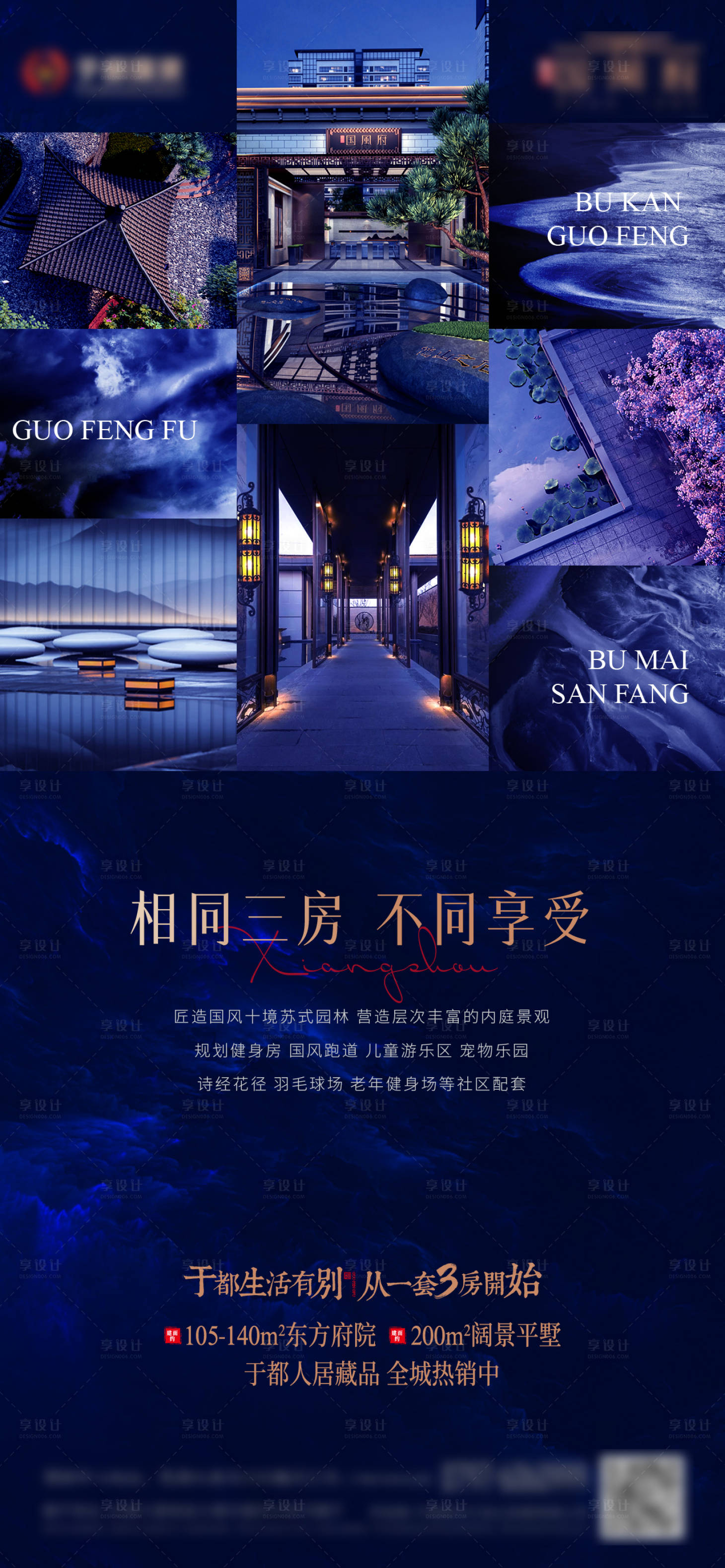 源文件下載【享設計】搜索編號：11800003881736555【價值點海報】