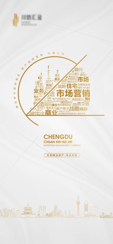 源文件下载【海报】编号：94110003788054795