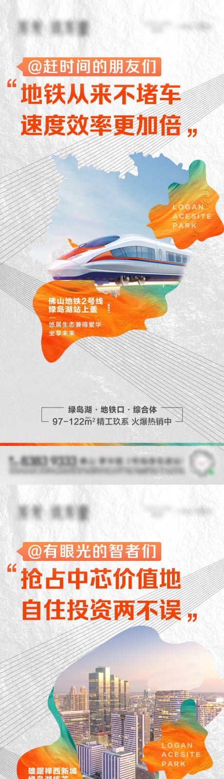 源文件下载【投资系列价值点海报】编号：20210318173111245