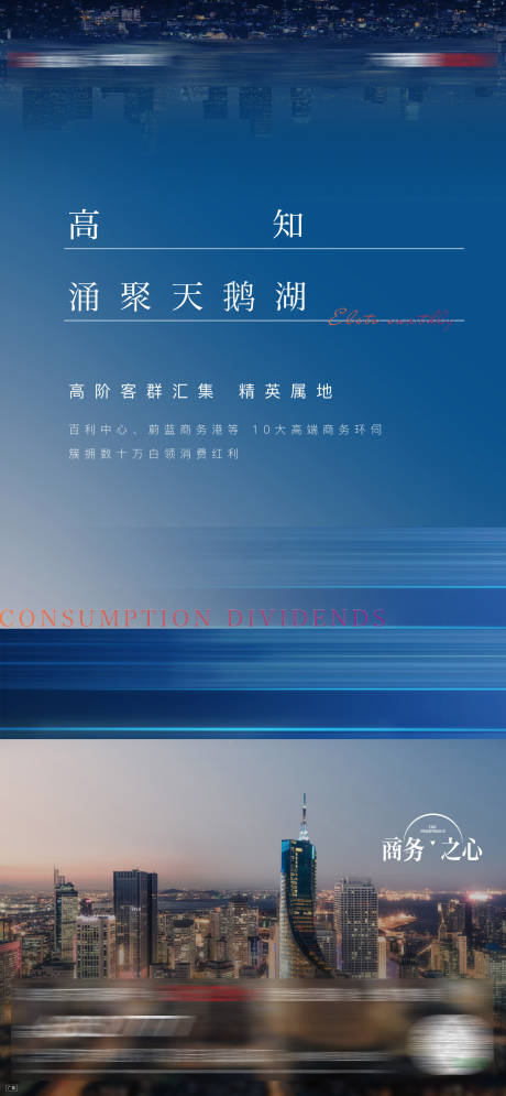 源文件下载【公寓城市商业系列单图微信海报】编号：25140004002132612