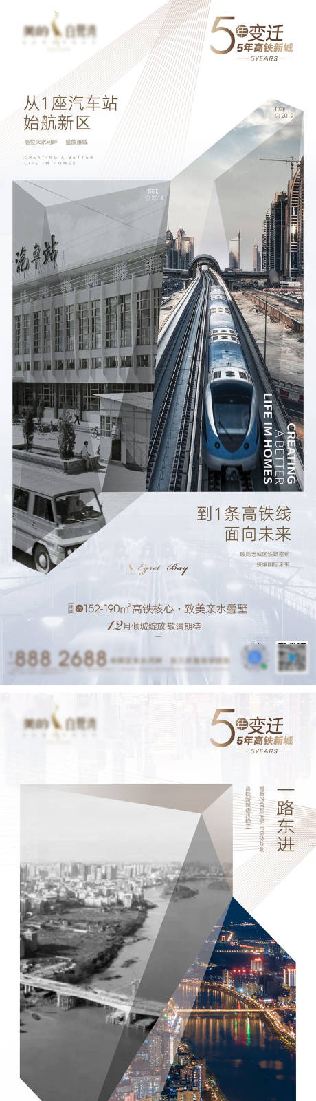 源文件下载【地产区位价值点系列海报】编号：21830003742761146