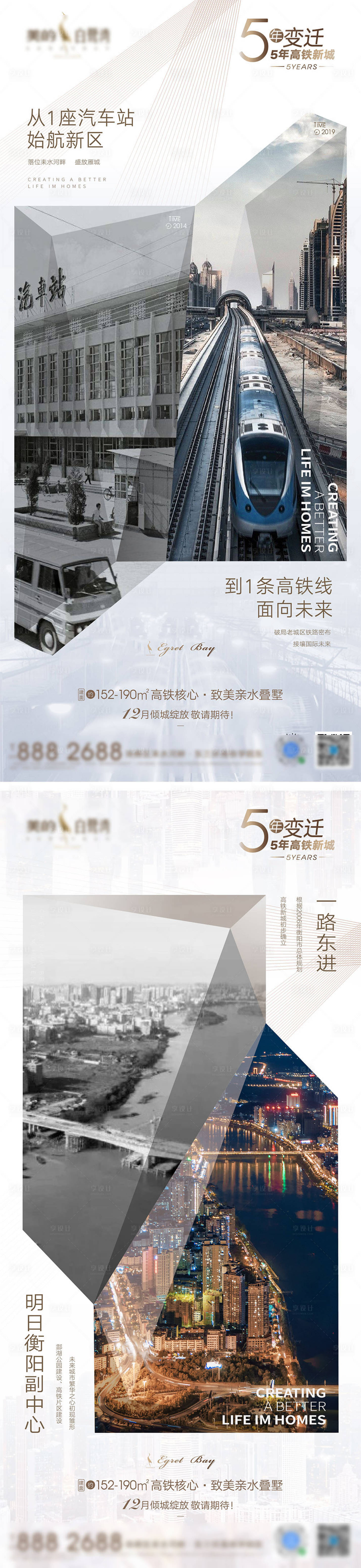 源文件下載【享設計】搜索編號：21830003742761146【地產區位價值點系列海報】