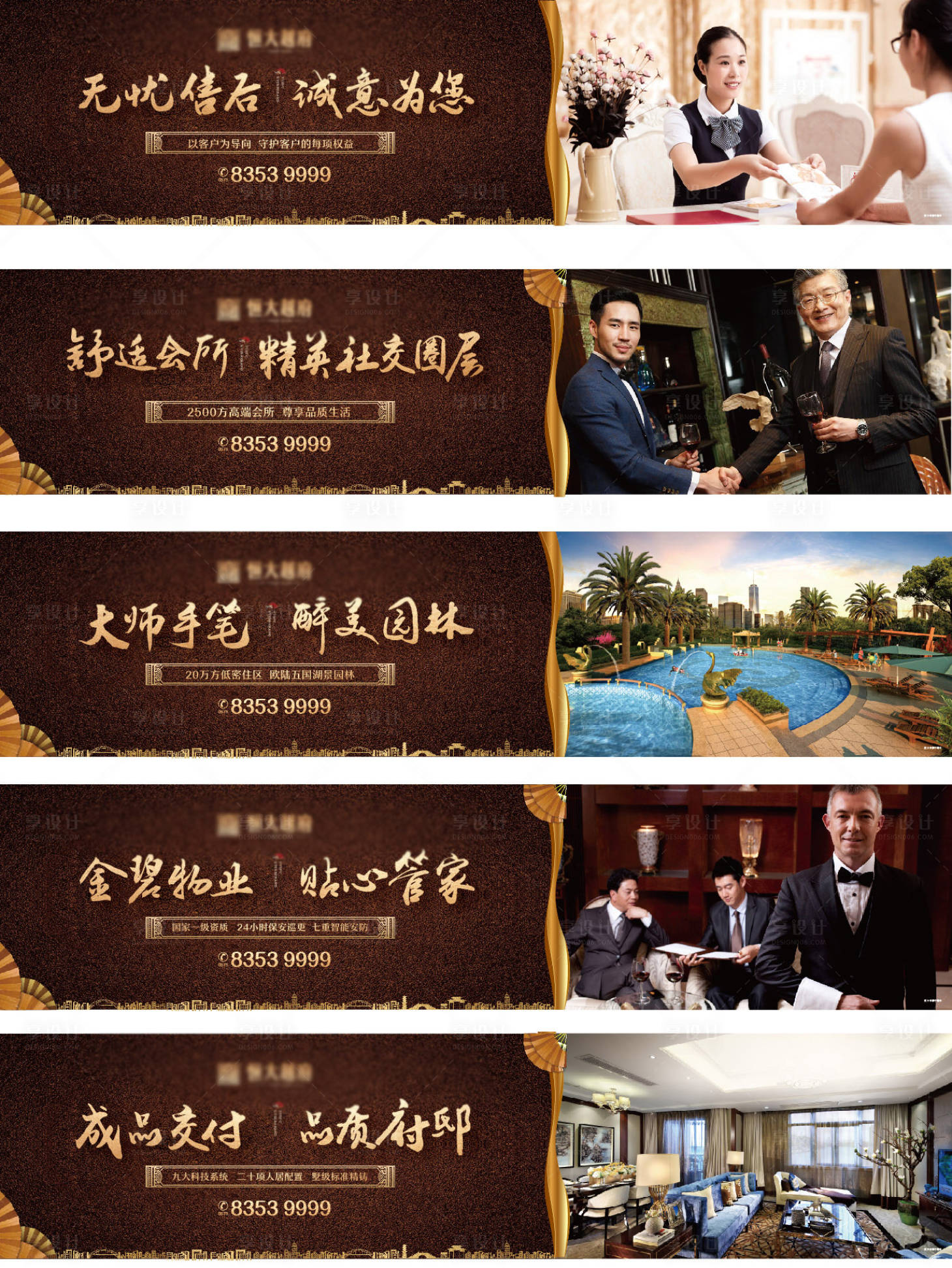 源文件下载【享设计】搜索编号：76690004021775837【地产价值点围挡】