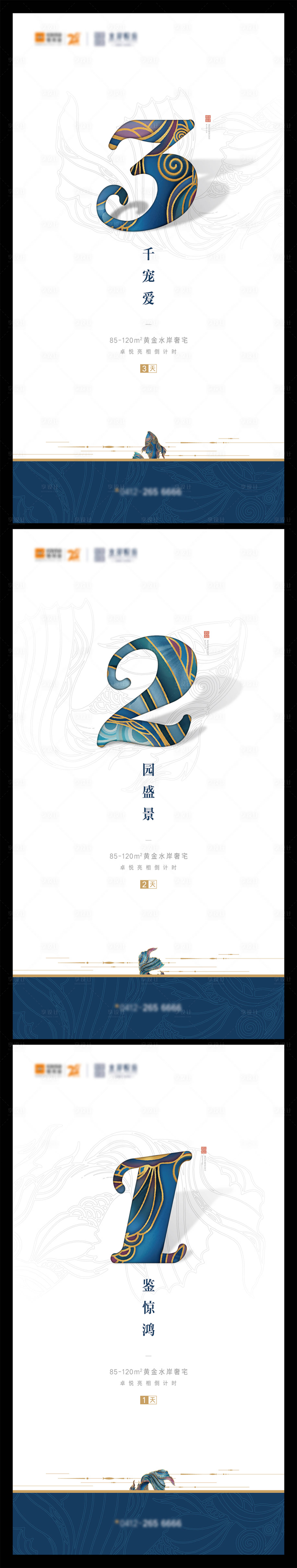 源文件下载【享设计】搜索编号：12100003838944295【倒计时微信海报】