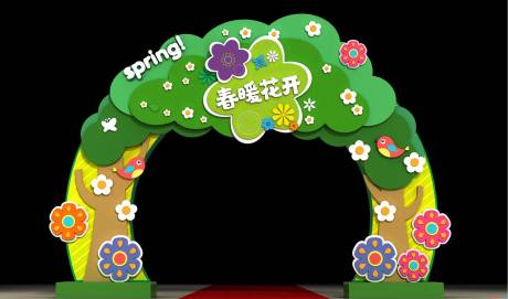 源文件下載【享設計】搜索編號：35040003985979380【春季活動門頭】
