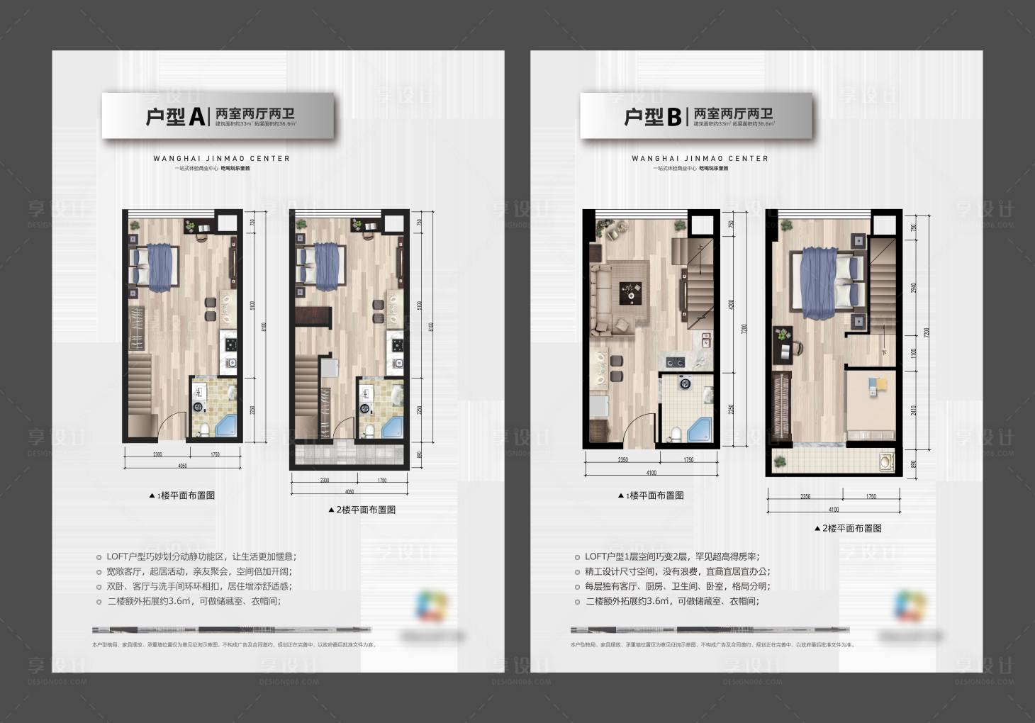 源文件下載【享設計】搜索編號：48590003664467633【戶型圖 戶型展板】