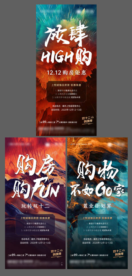 源文件下载【享设计】搜索编号：39690003866264407【地产热销刷图】