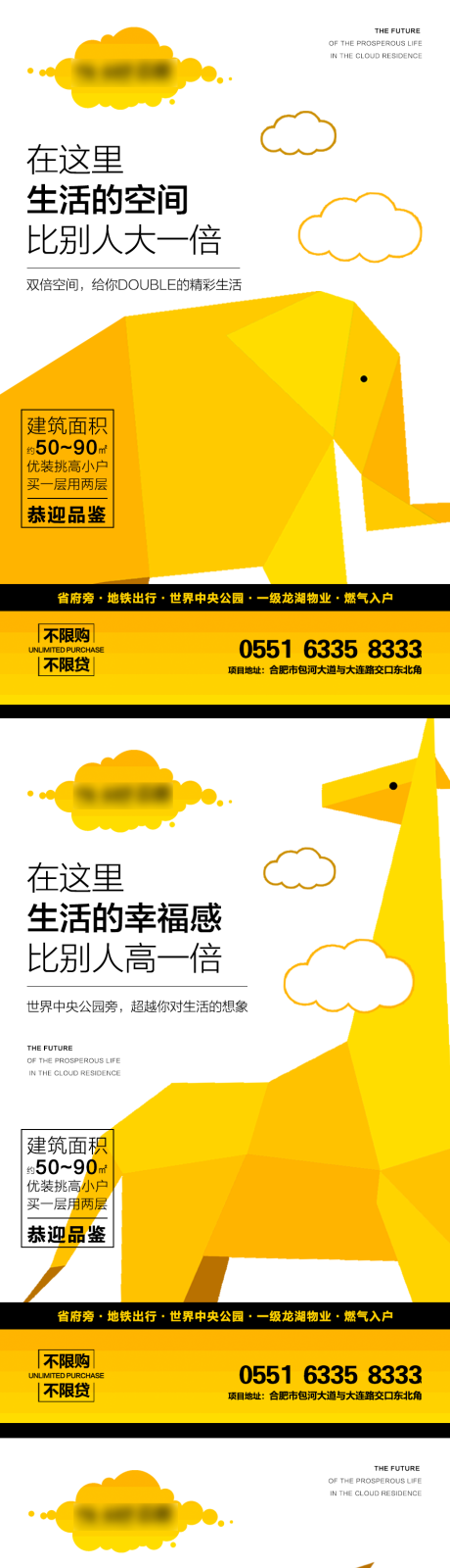 源文件下载【房产公寓微信稿系列海报】编号：68970003700598095