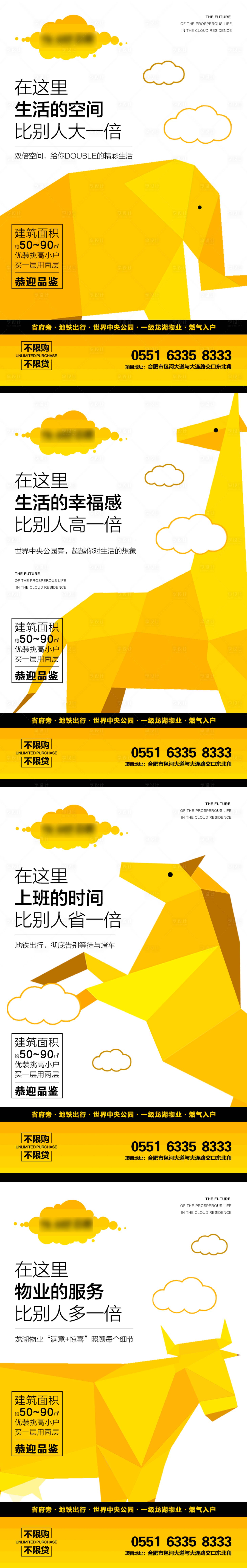 源文件下載【享設計】搜索編號：68970003700598095【房產公寓微信稿系列海報】