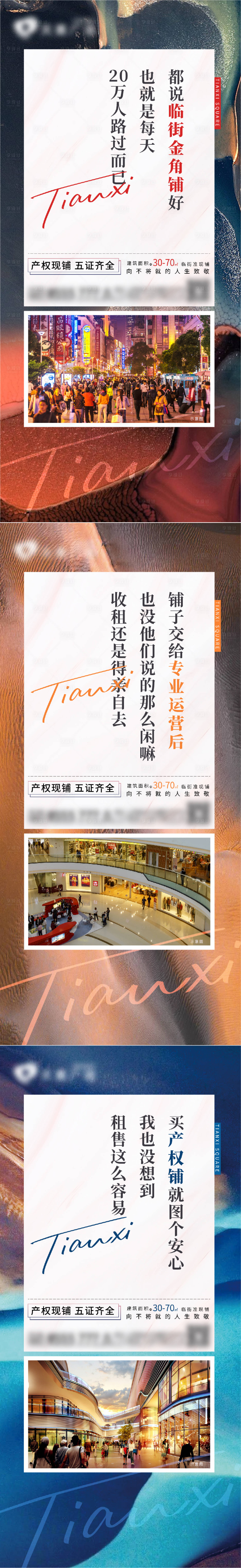 源文件下载【凡学房地产海报】编号：69230003855295229