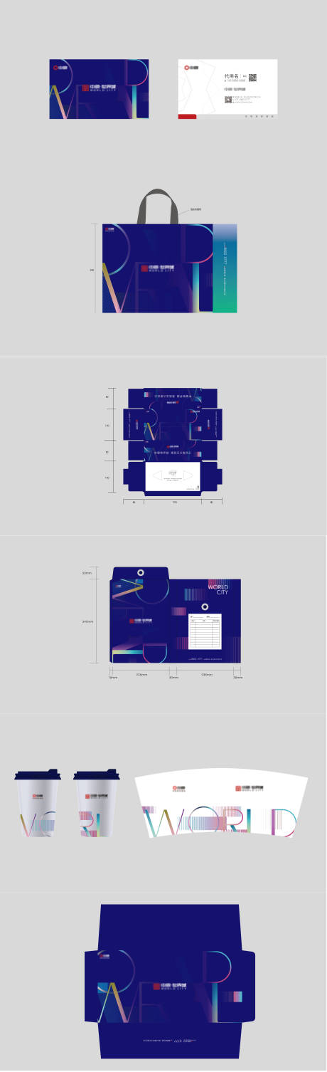 源文件下载【地产手提袋名片抽纸盒基础物料】编号：20210319093110800