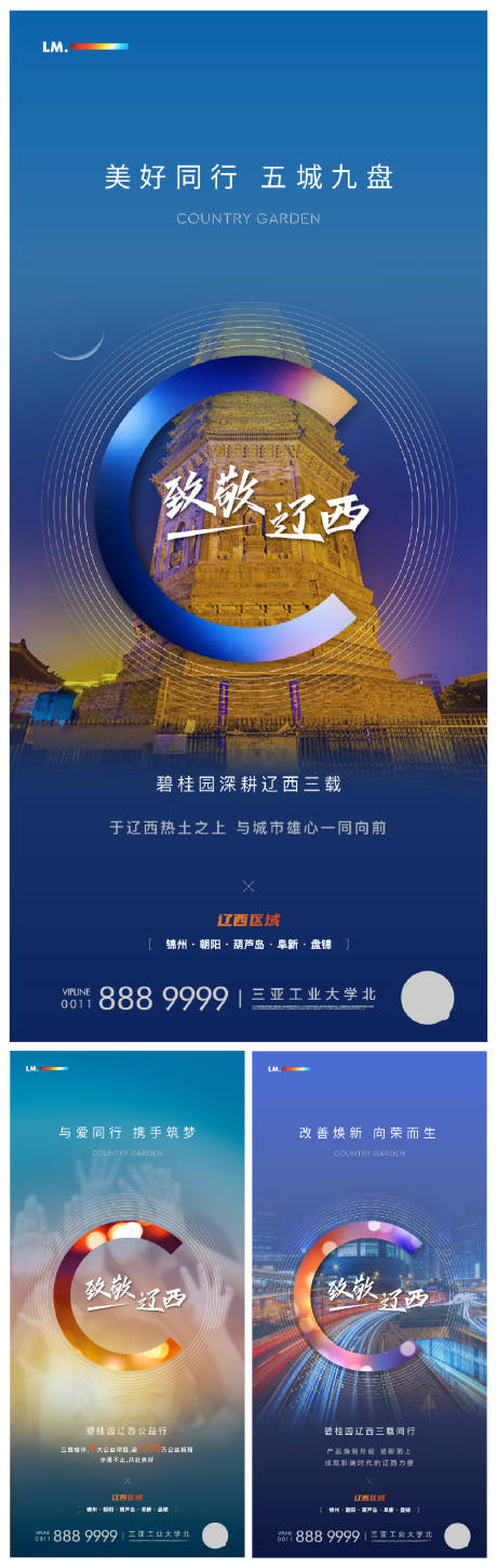 源文件下载【享设计】搜索编号：48190003804341726【致敬城市系列海报】