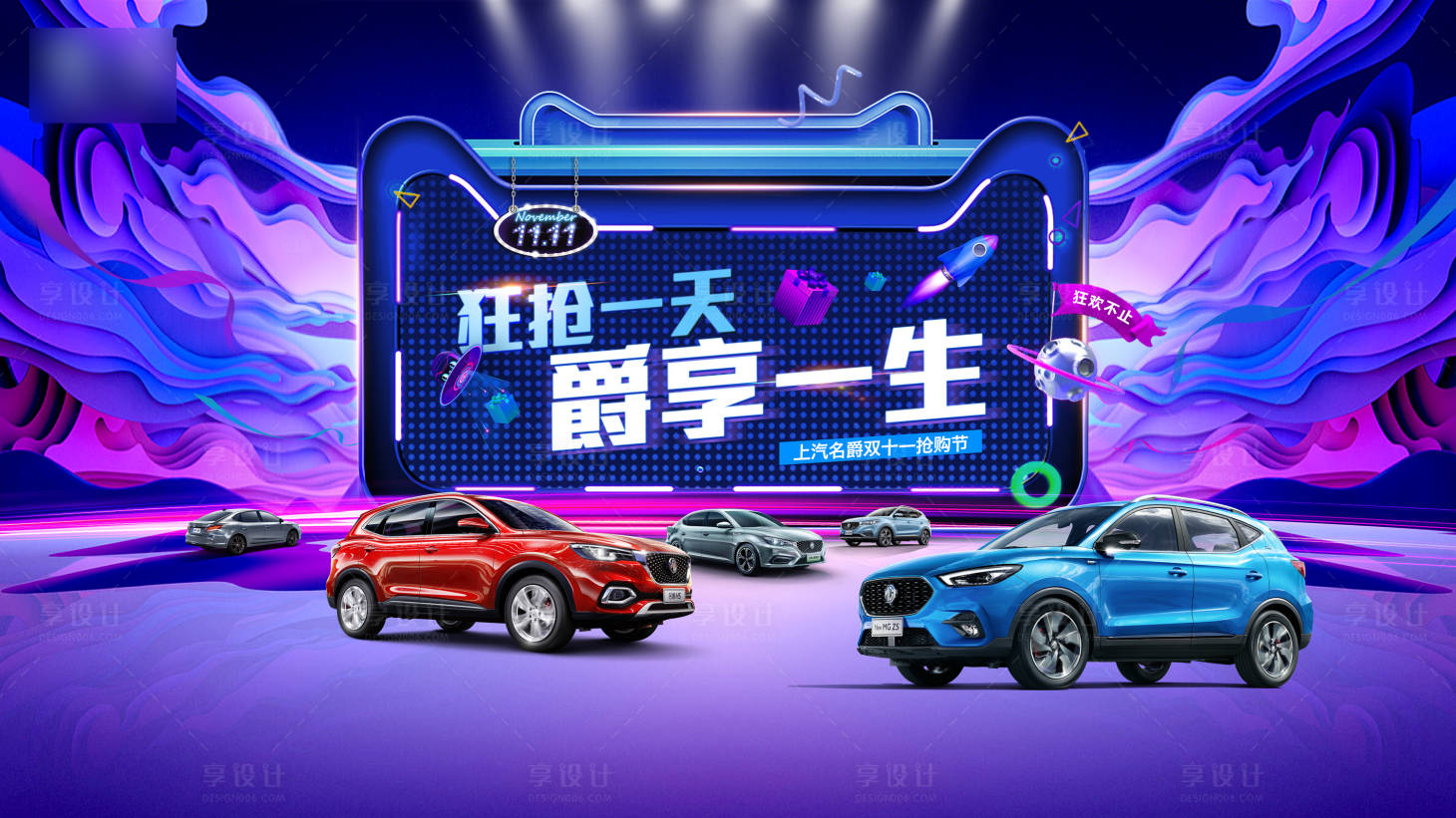 源文件下載【享設(shè)計】搜索編號：38820004072608770【汽車海報】