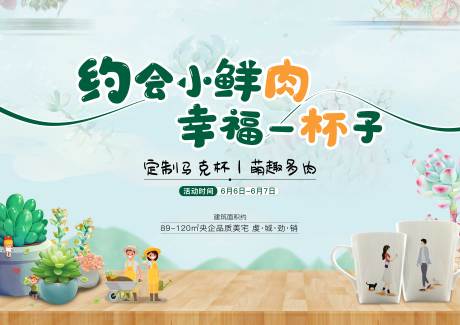 源文件下载【多肉DIY 】编号：25400004028334174