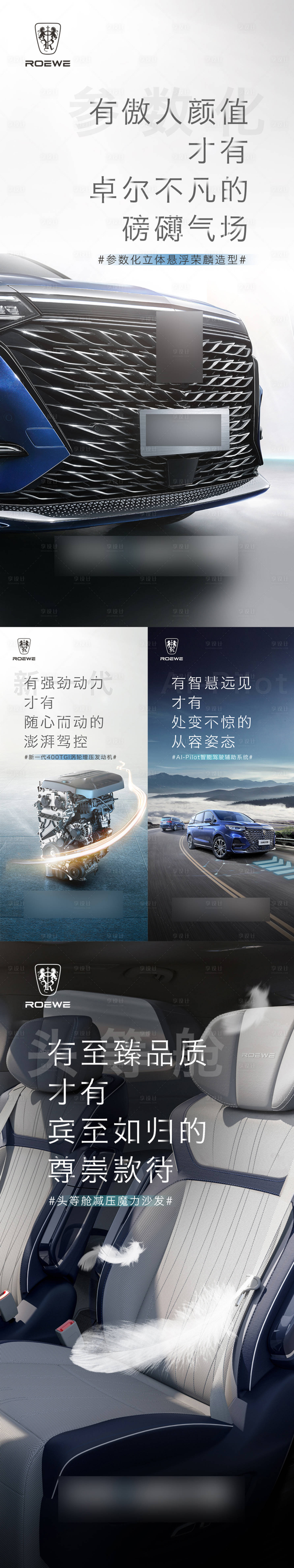 源文件下載【享設計】搜索編號：37000004082221726【汽車宣傳海報】