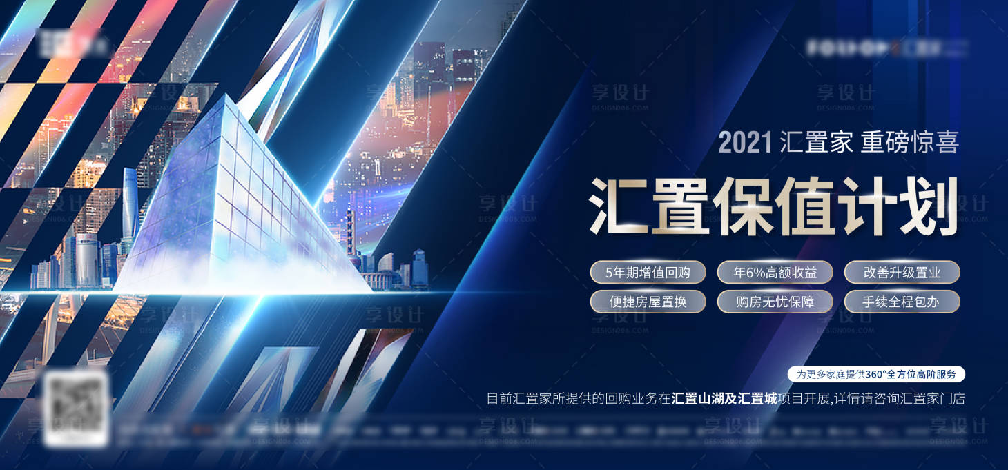 源文件下载【业务板块主形象】编号：67540003986537426