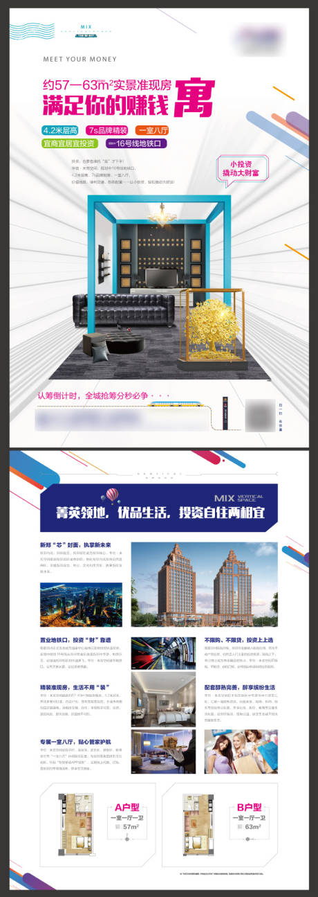 源文件下载【小户型单页】编号：84800003942009502