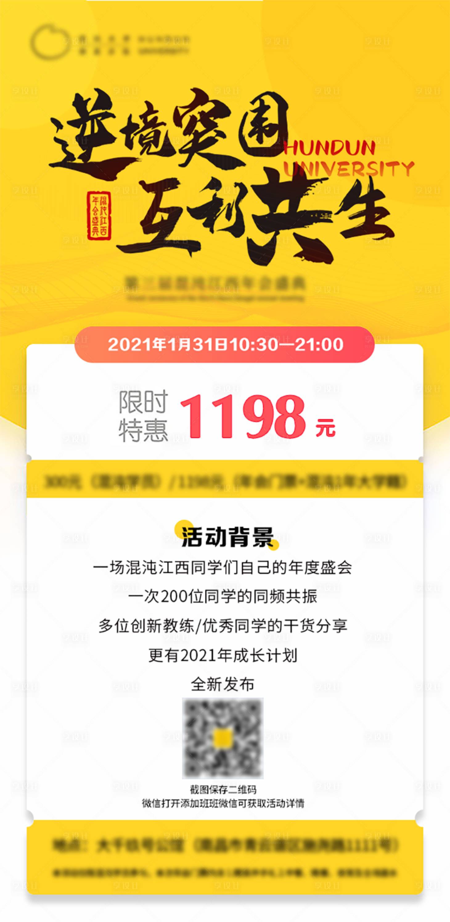 源文件下载【享设计】搜索编号：53450003800705874【培训课程海报】