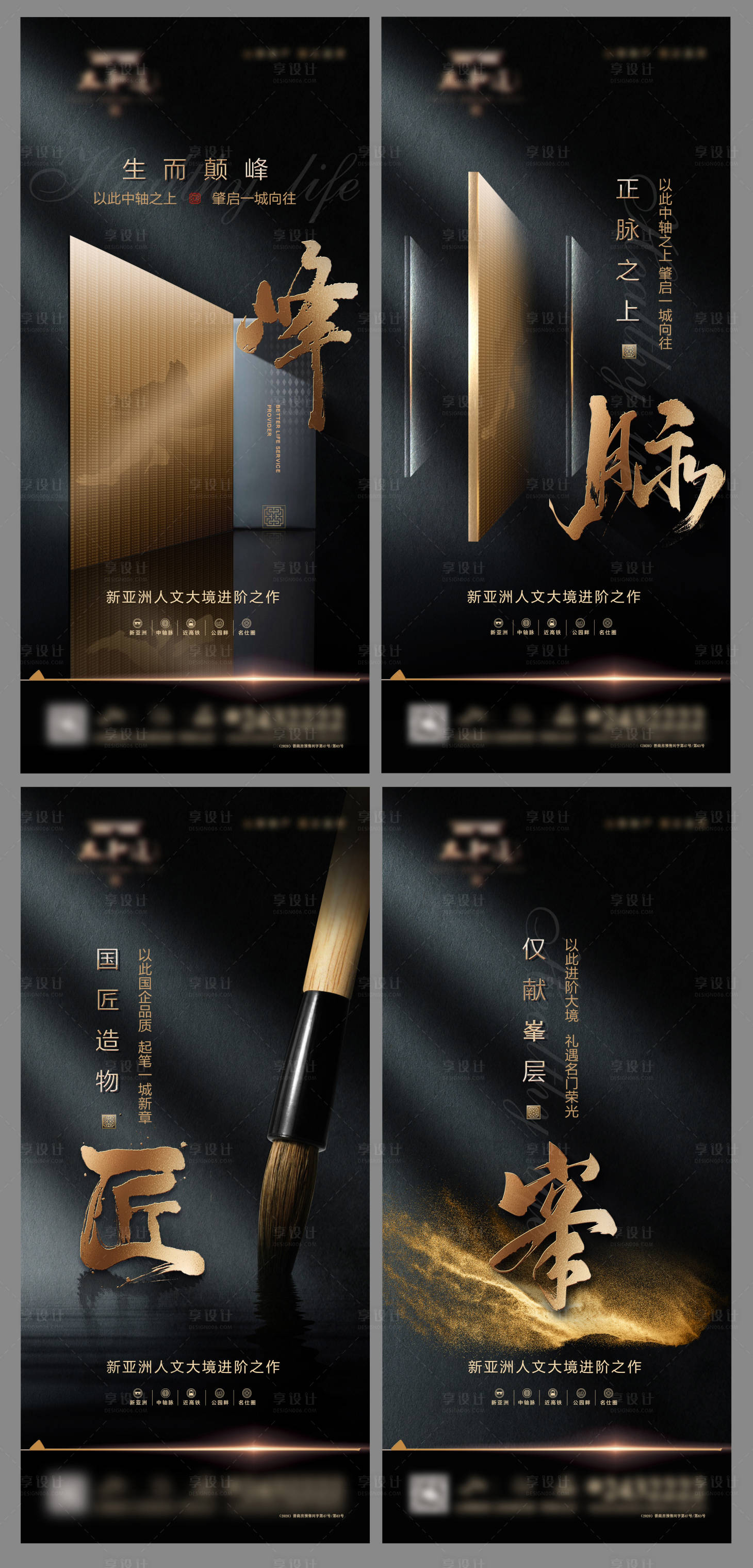 源文件下载【享设计】搜索编号：10570004025303455【高端中式地产黑金价值点系列海报】