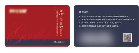 源文件下载【地产VIP卡】编号：66530004062787746