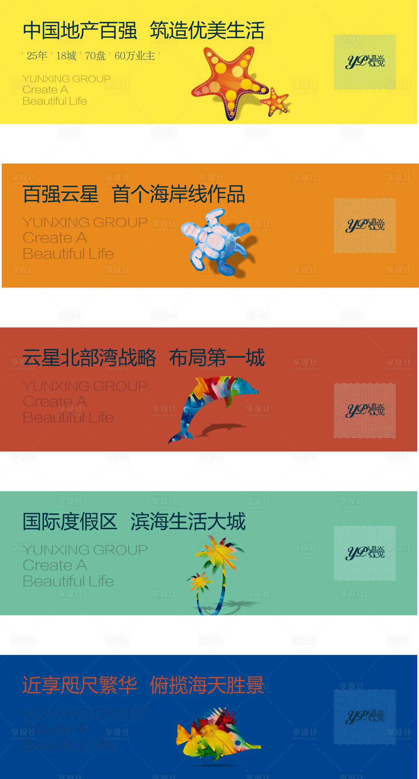 源文件下载【地产海洋围挡广告展板】编号：18970003943763737