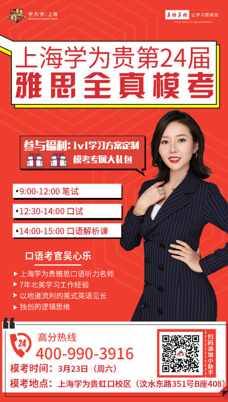 源文件下载【教育人物海报】编号：55980003778933402