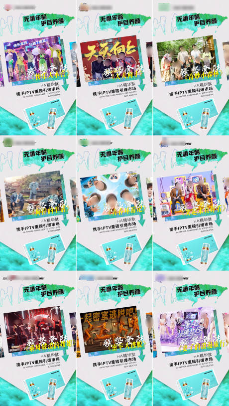 源文件下载【新品HA精华肽菲蜜品牌综艺】编号：75240003736304470