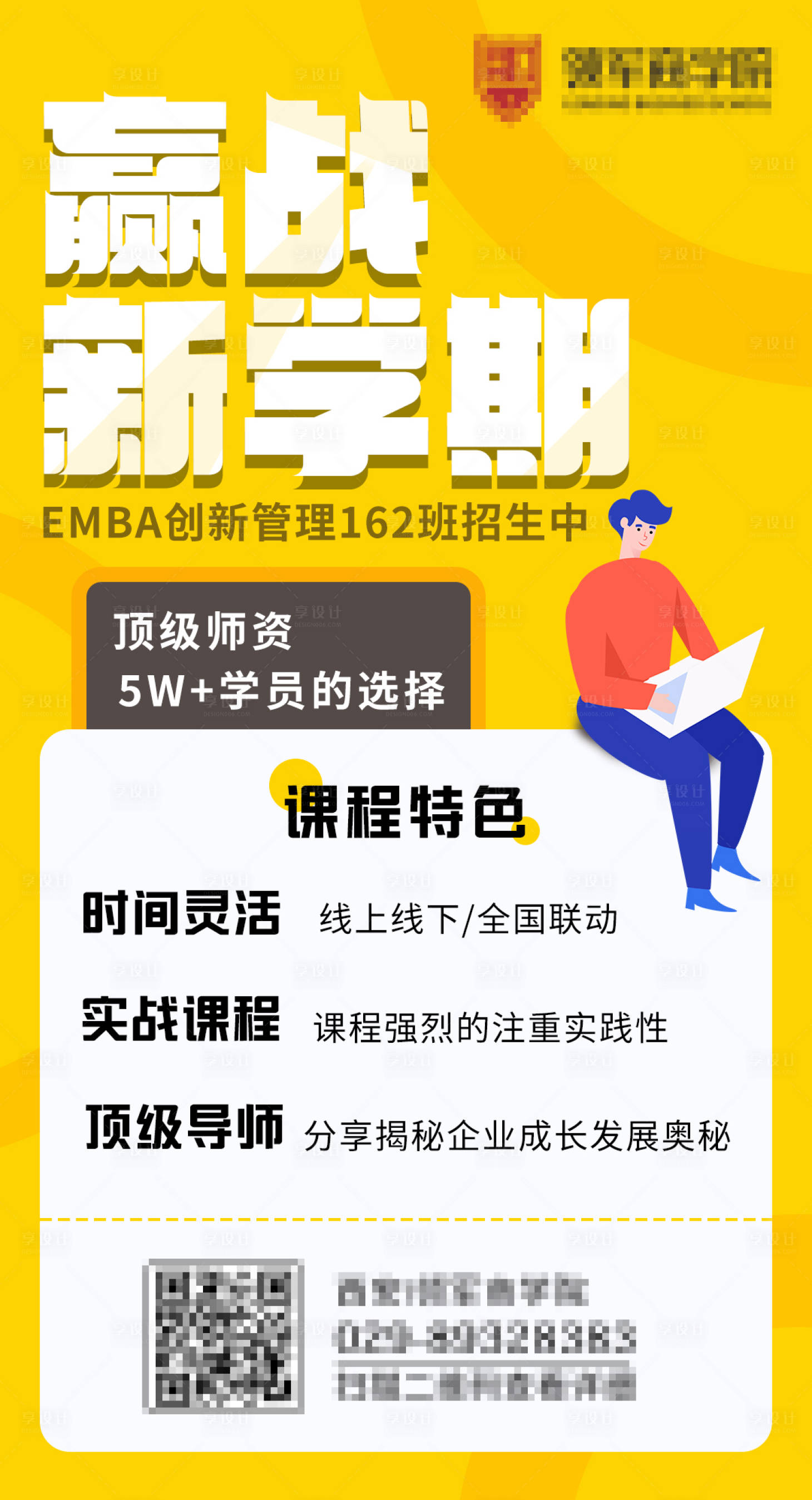 源文件下载【享设计】搜索编号：91060003685533271【宣传海报】