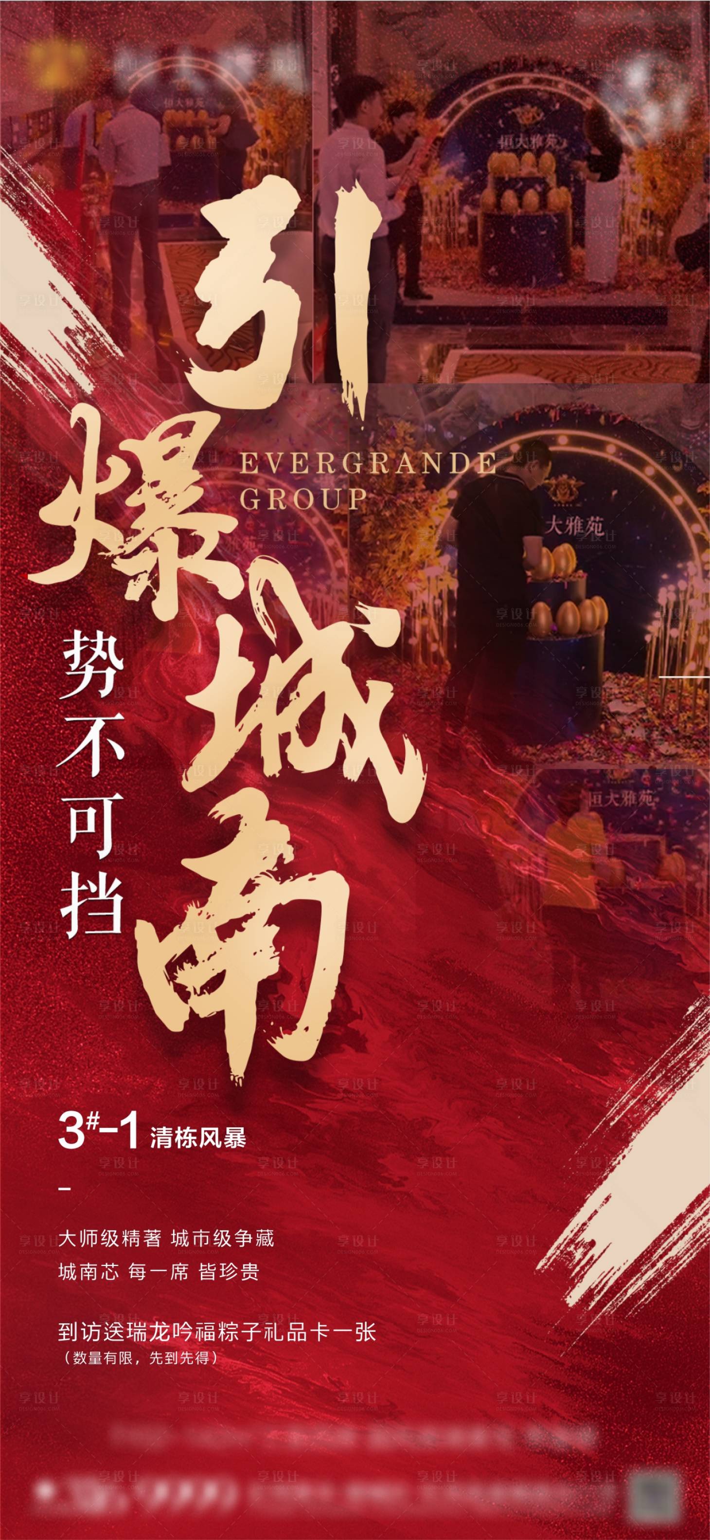 源文件下载【享设计】搜索编号：56730003693177968【热销  】