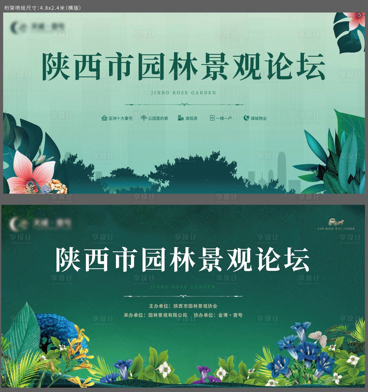 源文件下載【享設(shè)計(jì)】搜索編號(hào)：59180004000349657【地產(chǎn)景觀論壇】