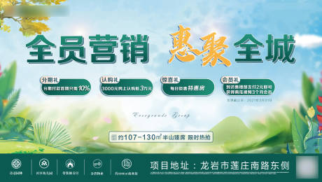 源文件下载【春天全员营销特惠四重礼海报】编号：47680003869816893