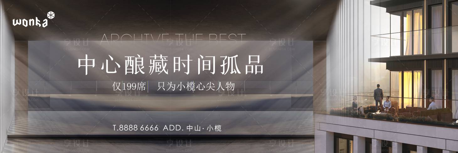 源文件下載【享設(shè)計】搜索編號：15580003878789449【豪宅品質(zhì)大平層大人物戶外主畫面】