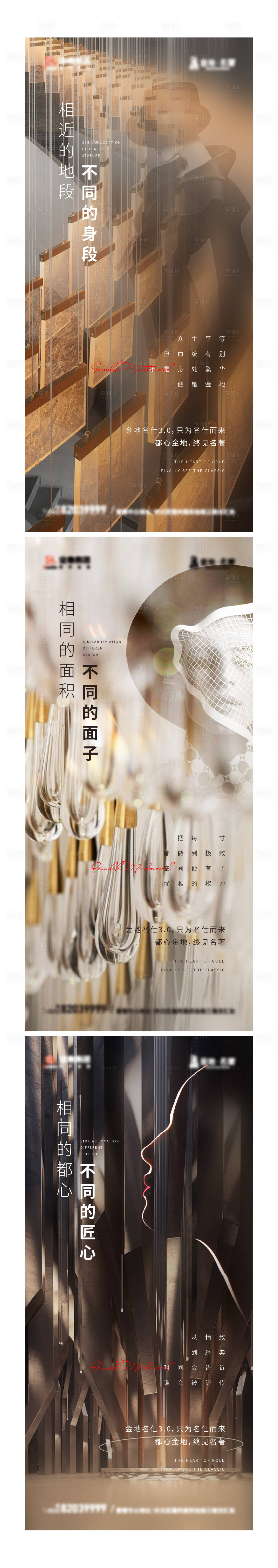 源文件下載【享設計】搜索編號：36560004062093819【系列價值點單圖】