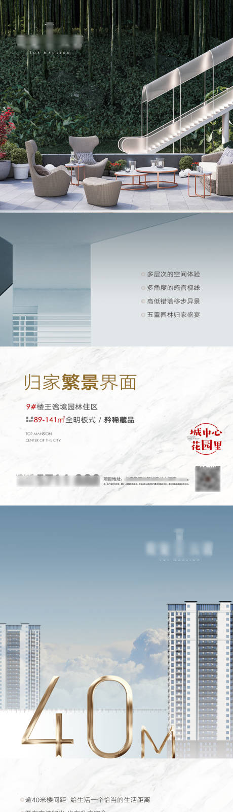 源文件下载【地产价值点海报】编号：77260003694722159