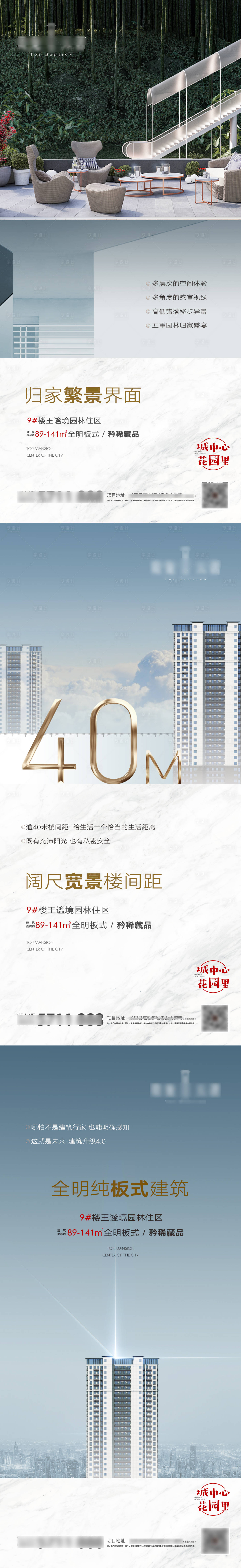 源文件下载【享设计】搜索编号：77260003694722159【地产价值点海报】