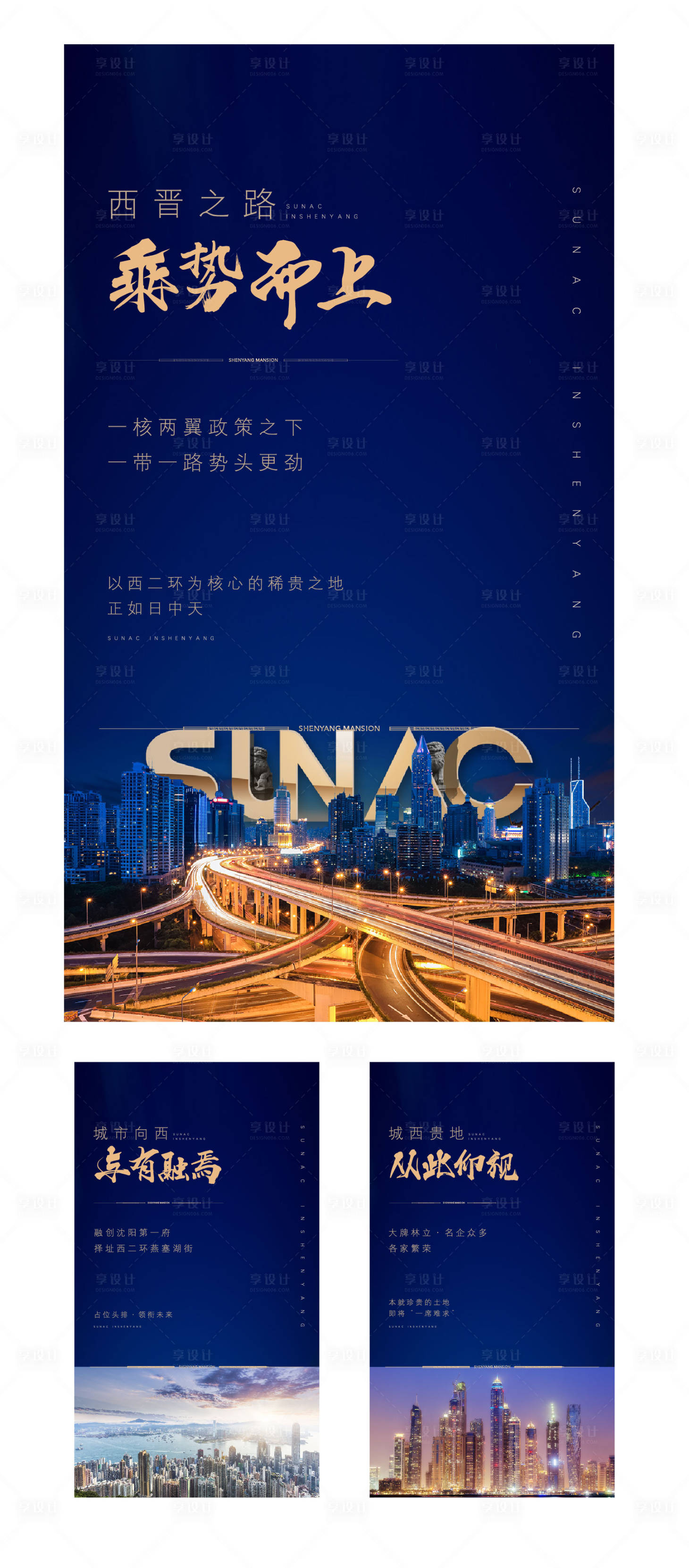 源文件下载【新中式调性海报】编号：84560003950458685