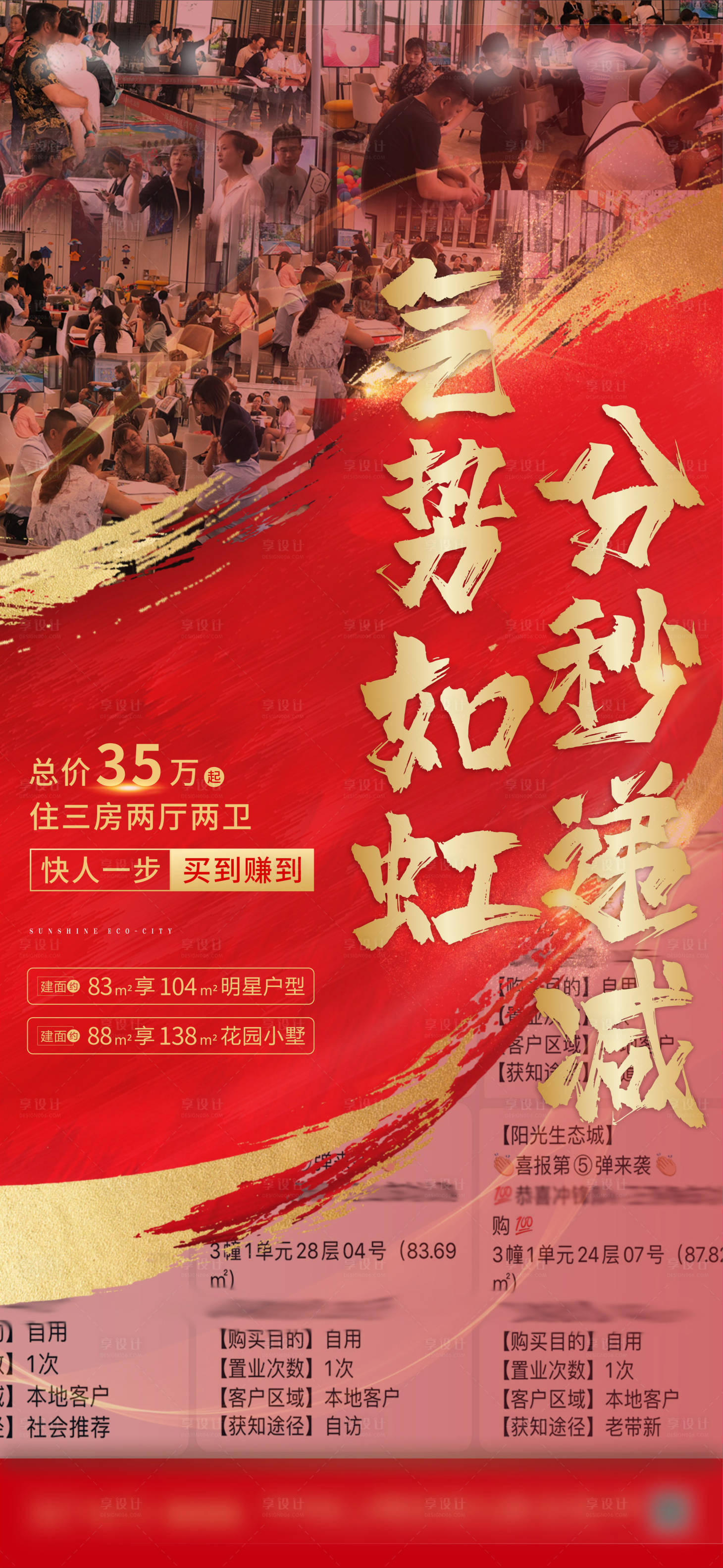 源文件下载【地产热销微信稿】编号：50450004076641896