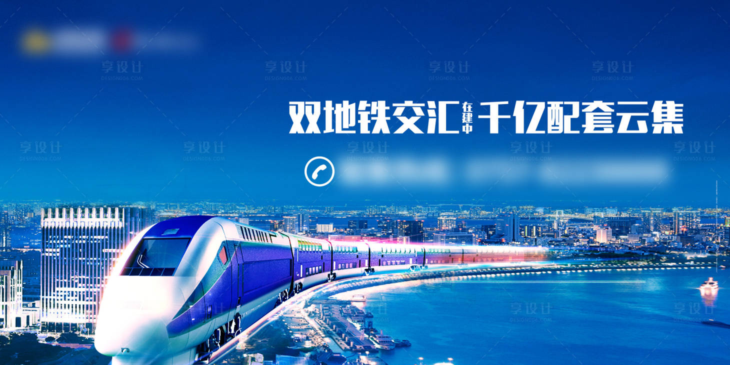源文件下載【享設計】搜索編號：86810003765078993【地鐵主畫面】