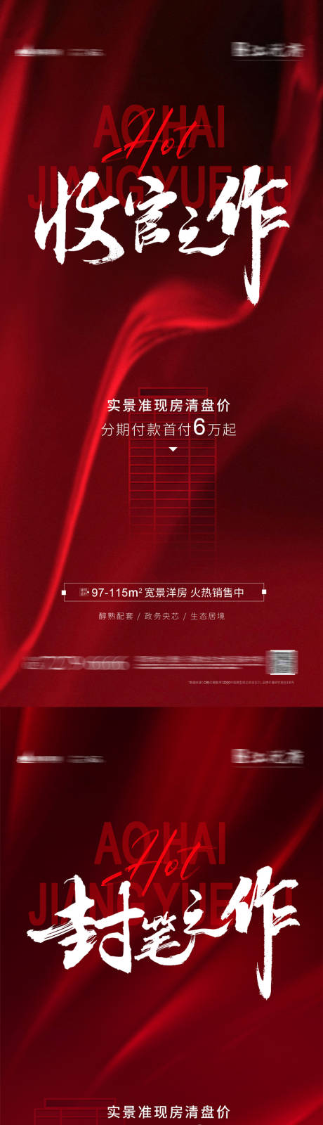 源文件下載【享設(shè)計】搜索編號：39010003913905890【紅色熱銷單圖】