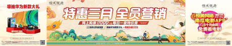 源文件下载【地产全民营销海报展板】编号：20210309105415994