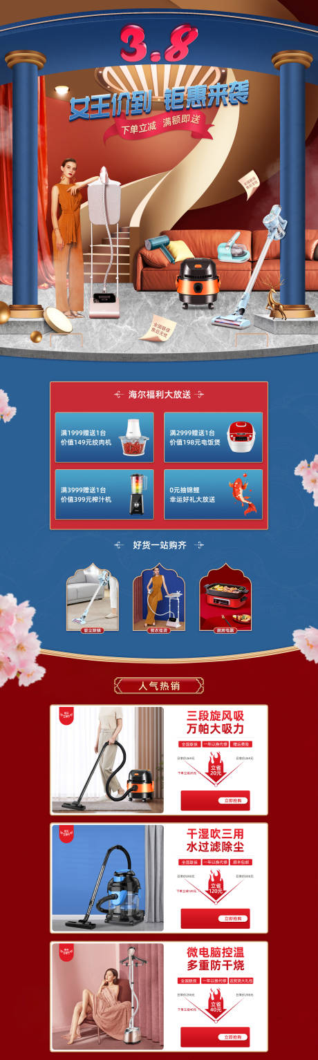 源文件下载【电商淘宝首页】编号：38950003913318872