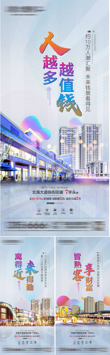 源文件下载【房地产商铺海报】编号：20210311194946901