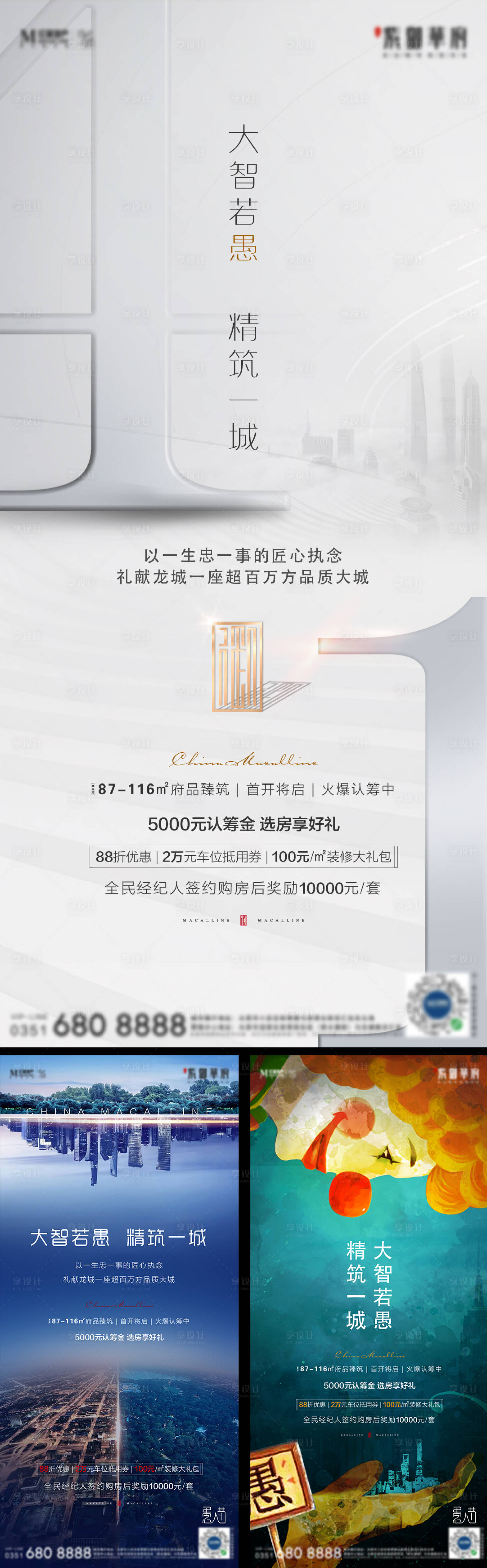 源文件下載【享設(shè)計(jì)】搜索編號(hào)：91540004057462451【愚人節(jié)地產(chǎn)移動(dòng)端海報(bào)】