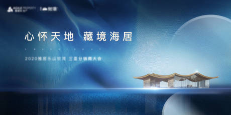 源文件下载【蓝色房地产开盘海报】编号：37990003987466960