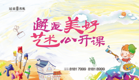 源文件下载【享设计】搜索编号：97650004064284458【地产艺术公开课】