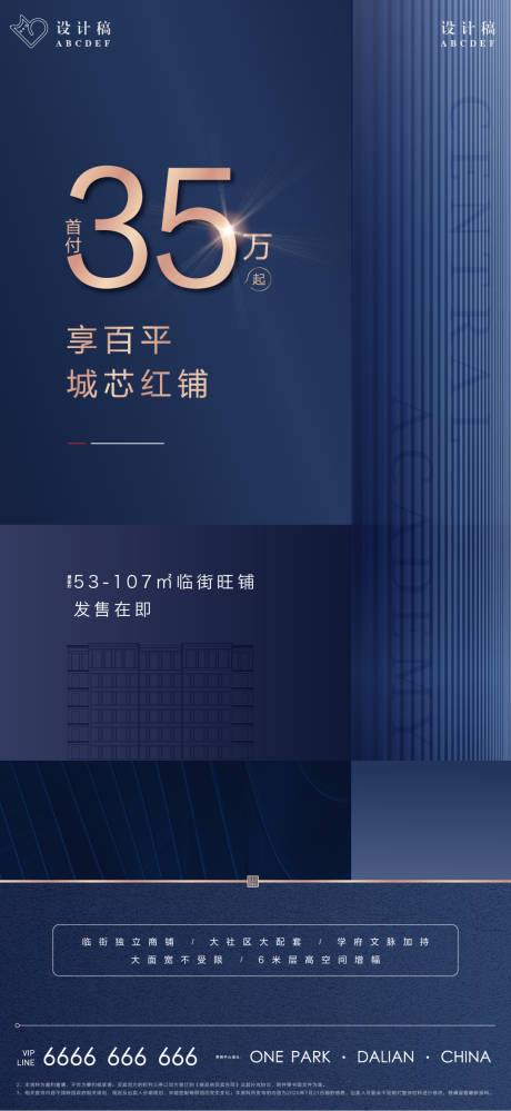 源文件下载【地产高端商务价值点热销海报】编号：20210305094645000