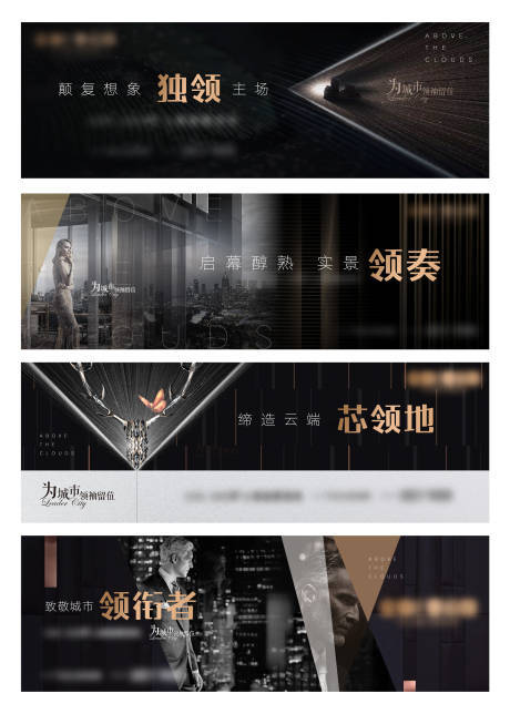 源文件下载【房地产黑金大都会广告展板】编号：30570004012403415