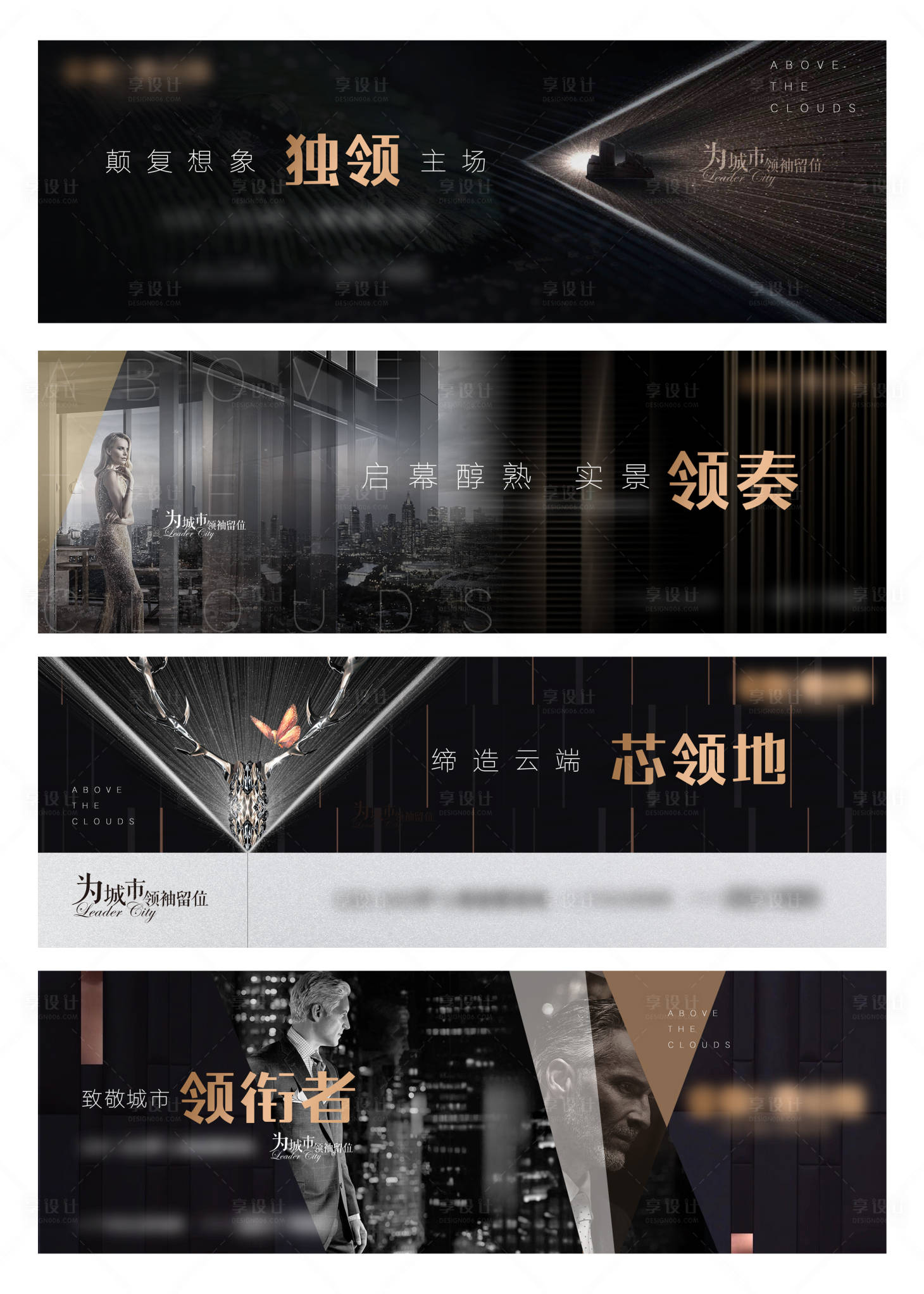 源文件下載【享設計】搜索編號：30570004012403415【房地產黑金大都會廣告展板】