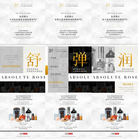 源文件下载【产品功效三宫格海报】编号：49910003708063818