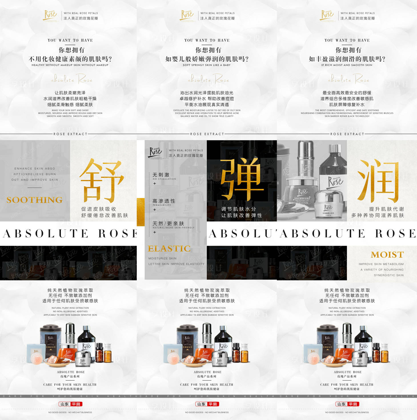 源文件下载【享设计】搜索编号：49910003708063818【产品功效三宫格海报】